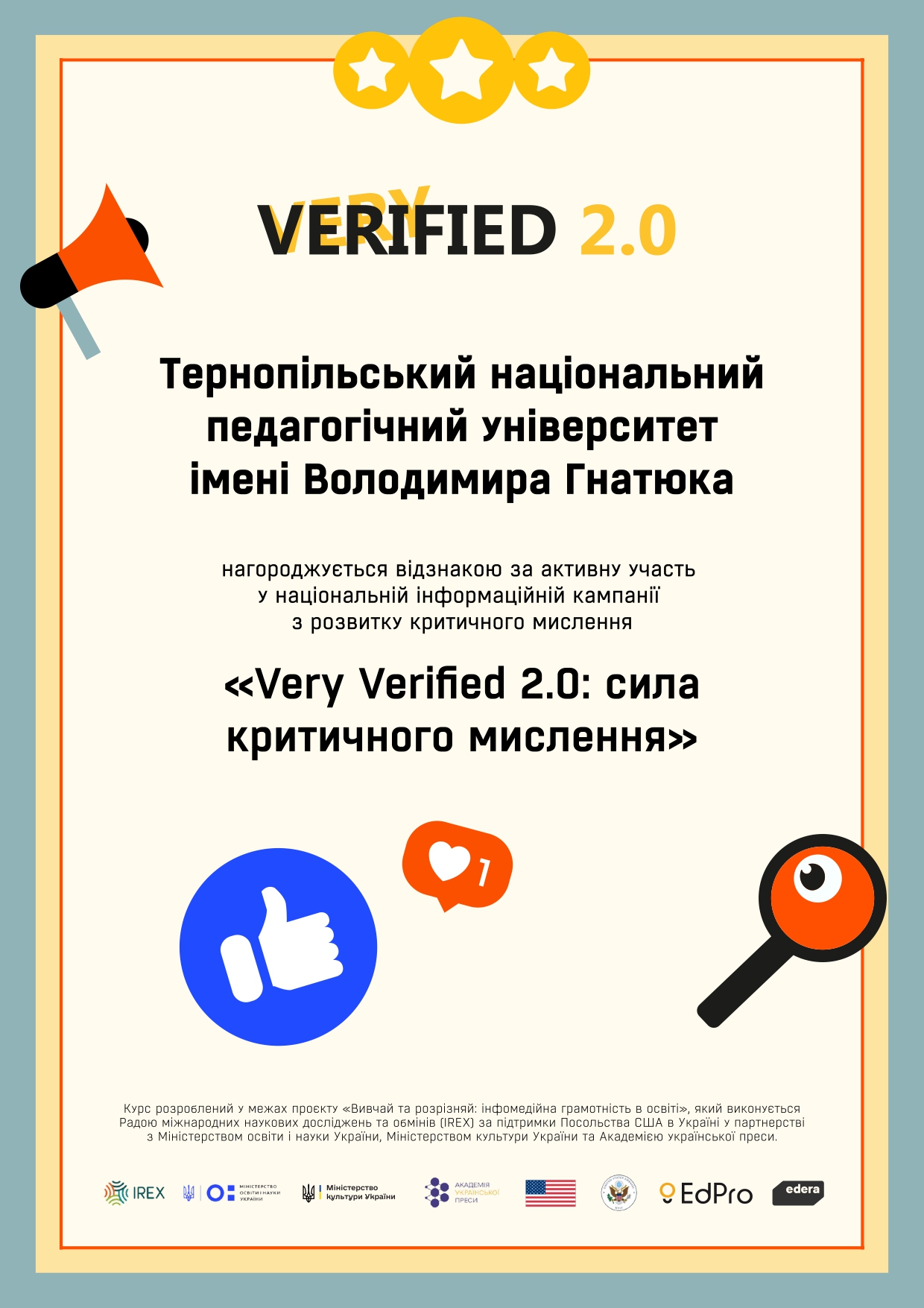 Нагорода_Челенж_березень 2026